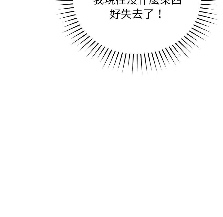 邻居的滋味 - 第42话 - page 50