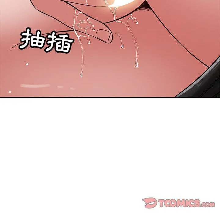 邻居的滋味 - 第42话 - page 66
