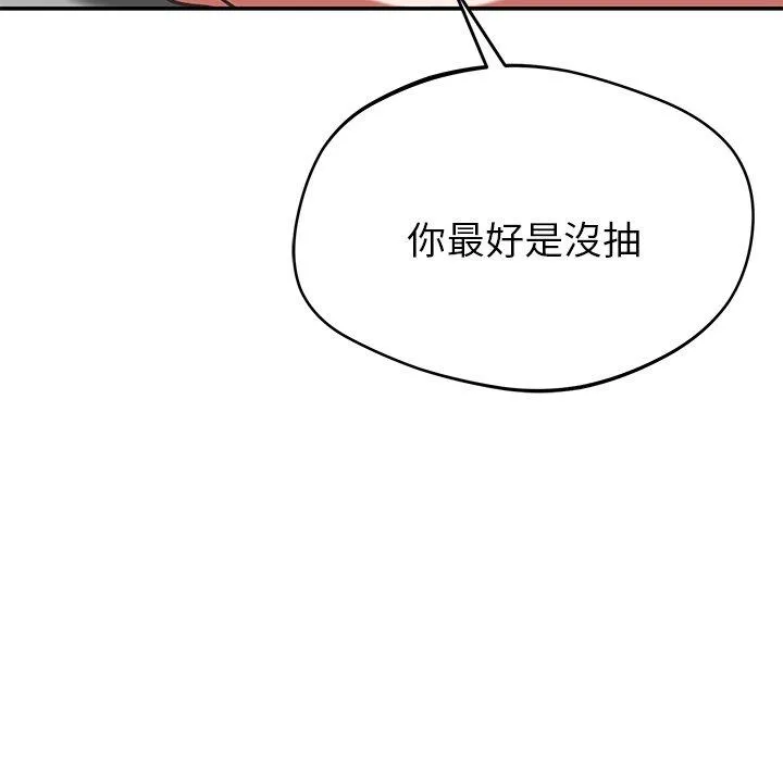 邻居的滋味 - 第42话 - page 70