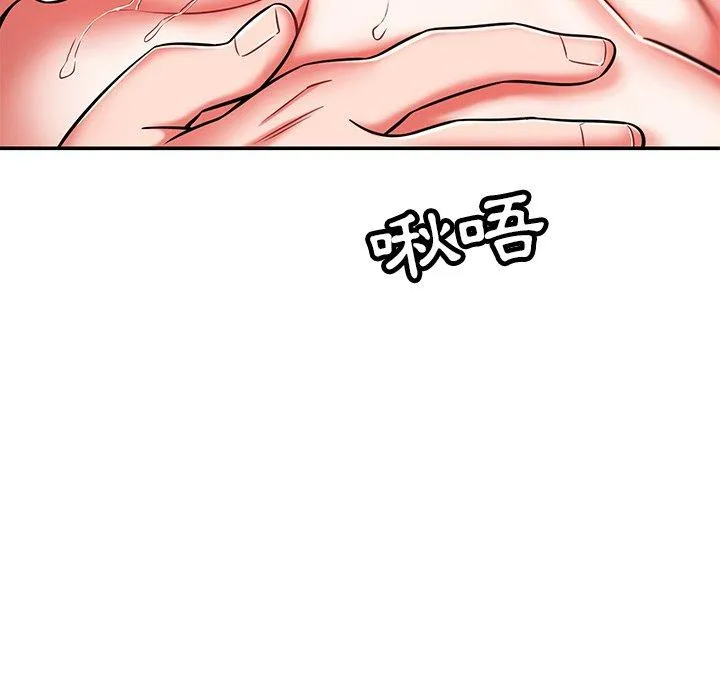 邻居的滋味 - 第42话 - page 77