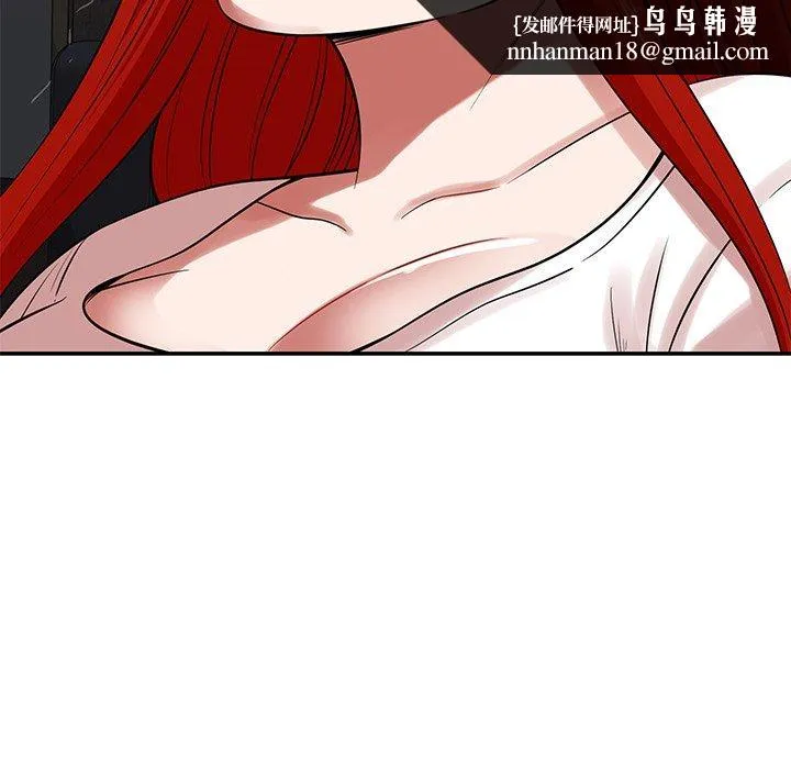 邻居的滋味 - 第42话 - page 81
