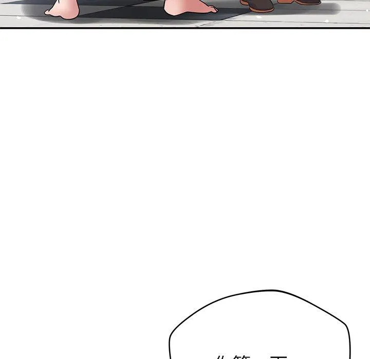 邻居的滋味 - 第42话 - page 98