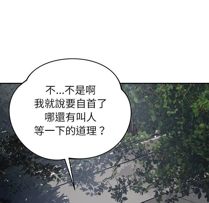 邻居的滋味 - 第42话 - page 105