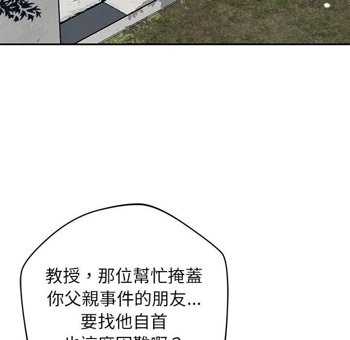 邻居的滋味 - 第42话 - page 107