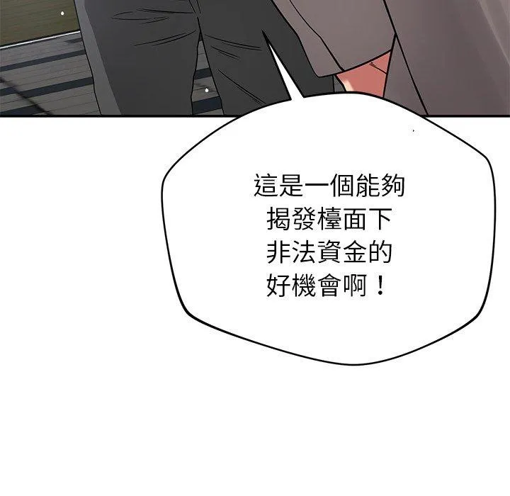 邻居的滋味 - 第42话 - page 113