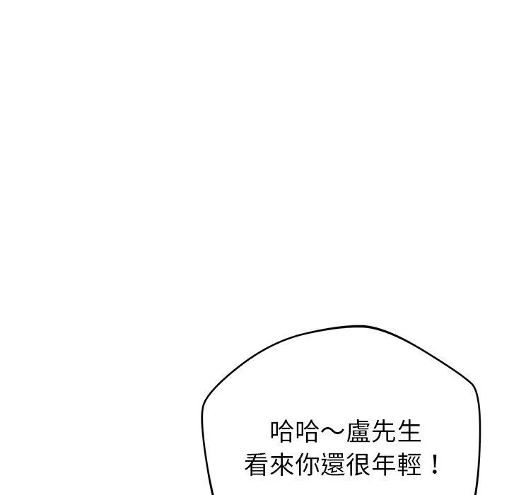 邻居的滋味 - 第42话 - page 114