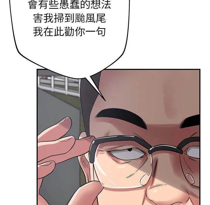 邻居的滋味 - 第42话 - page 118