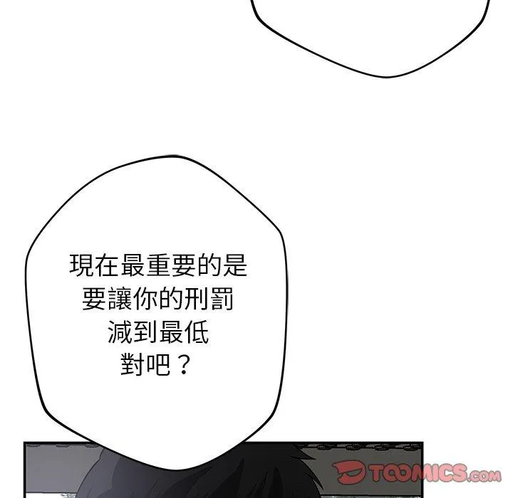 邻居的滋味 - 第42话 - page 120