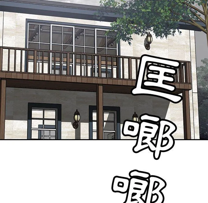 邻居的滋味 - 第42话 - page 141