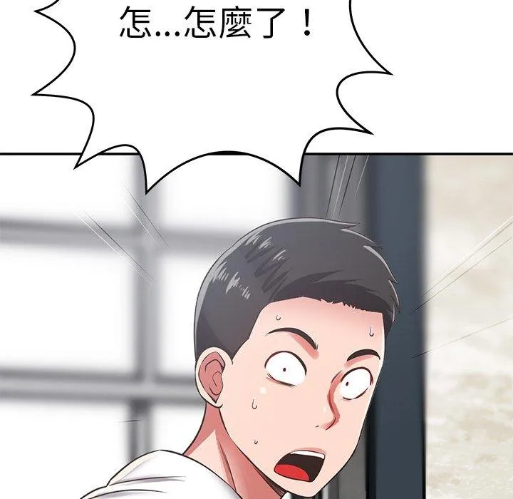 邻居的滋味 - 第42话 - page 143