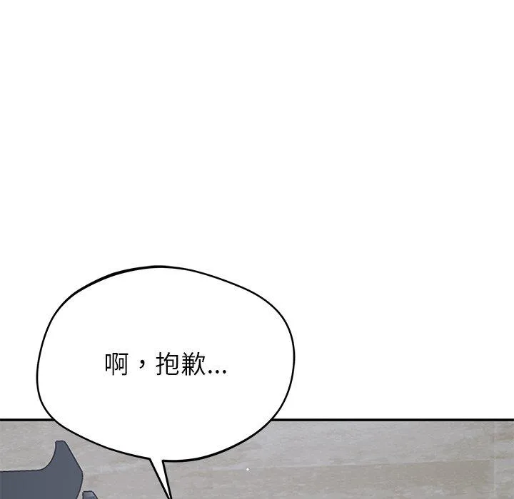 邻居的滋味 - 第42话 - page 145