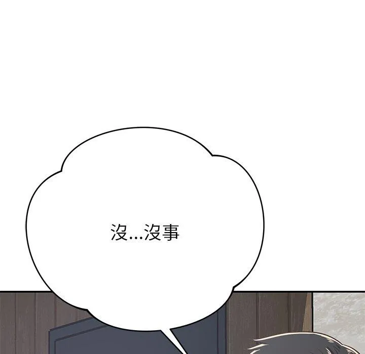 邻居的滋味 - 第42话 - page 151