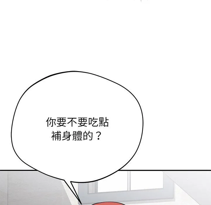 邻居的滋味 - 第42话 - page 155