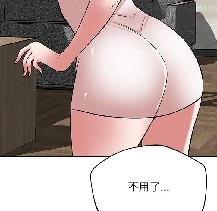 邻居的滋味 - 第42话 - page 157