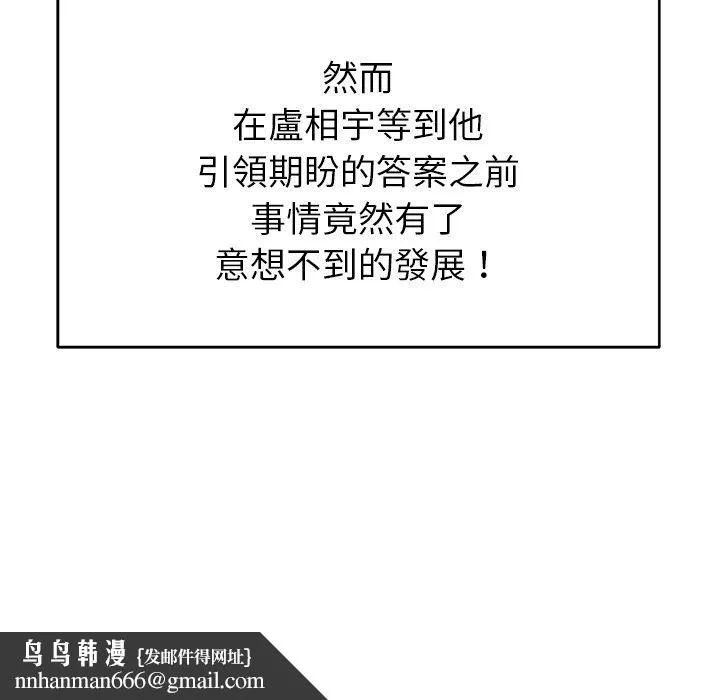邻居的滋味 - 第42话 - page 160
