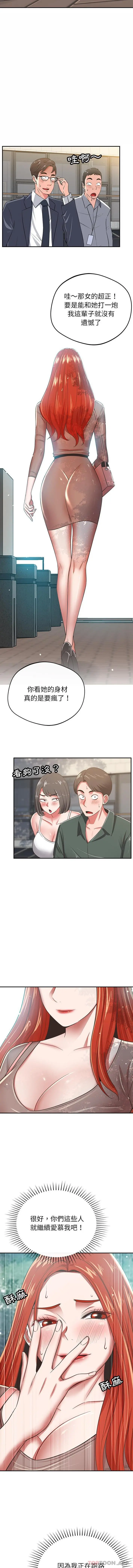 邻居的滋味 - 第34话 - page 6