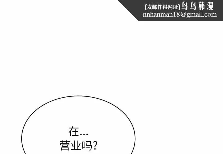 邻居的滋味 - 第10话 - page 1