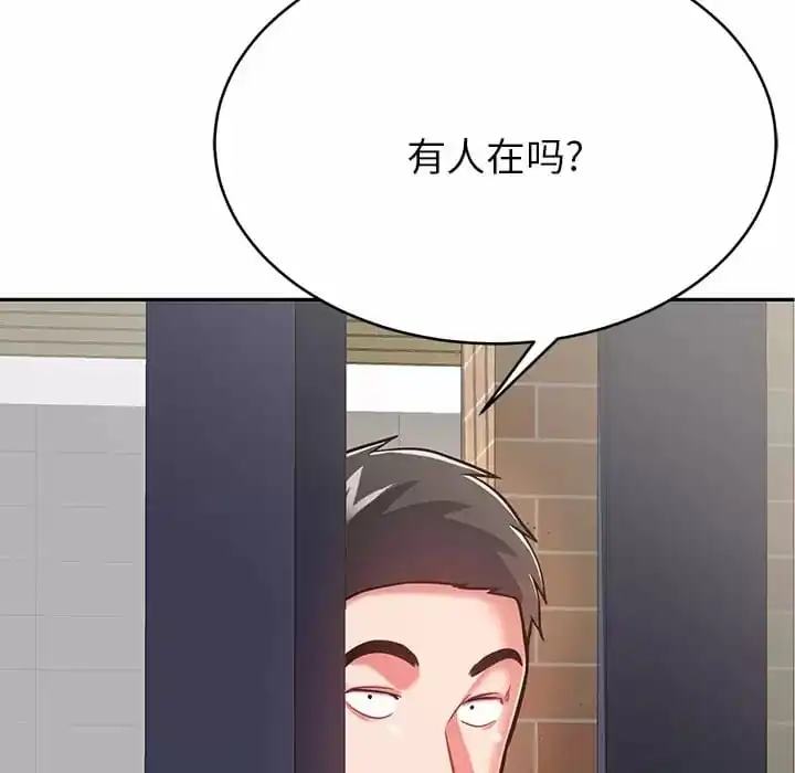 邻居的滋味 - 第10话 - page 5