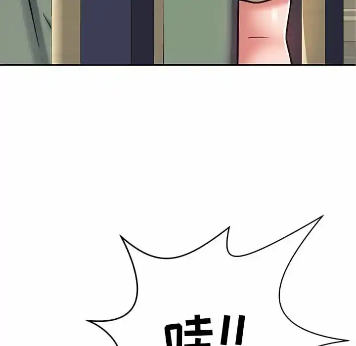 邻居的滋味 - 第10话 - page 7