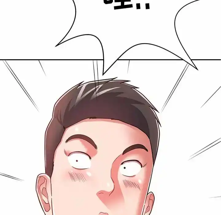 邻居的滋味 - 第10话 - page 8