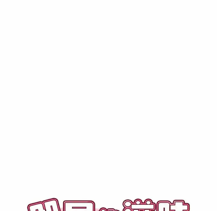 邻居的滋味 - 第10话 - page 10