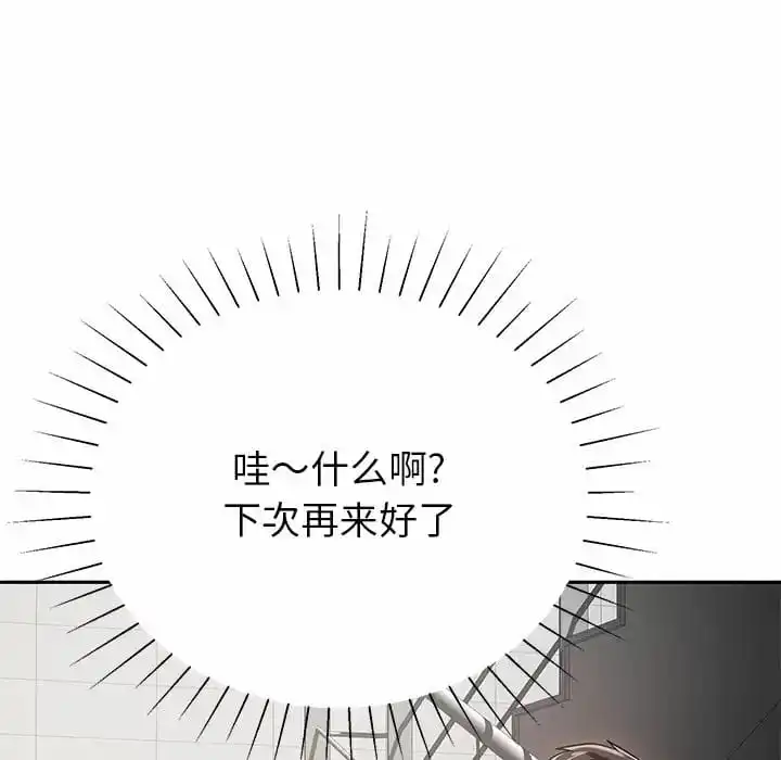 邻居的滋味 - 第10话 - page 23