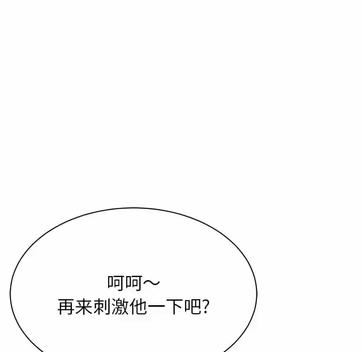 邻居的滋味 - 第10话 - page 25