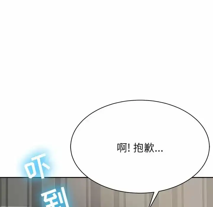邻居的滋味 - 第10话 - page 32