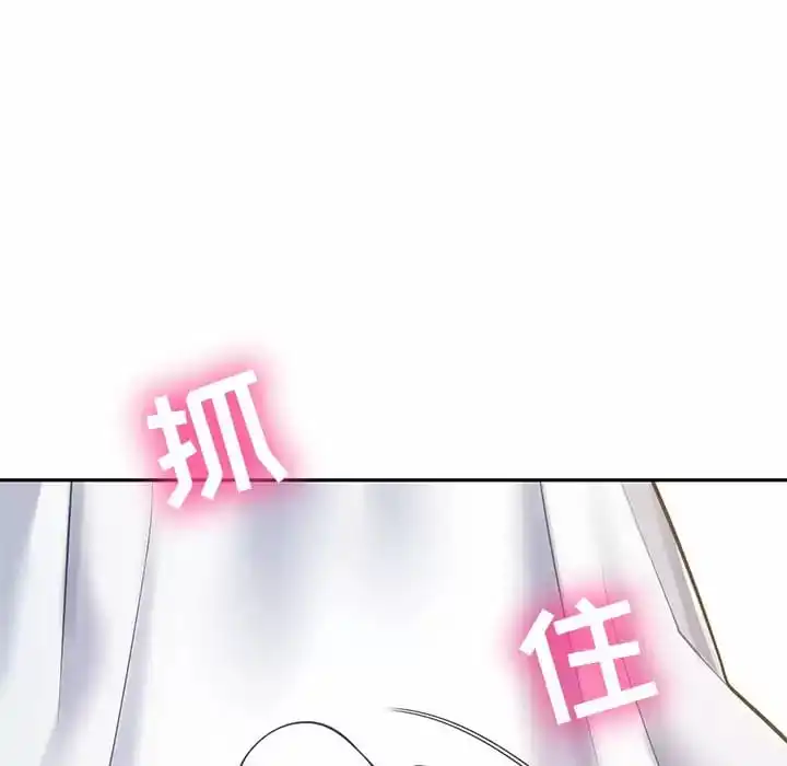 邻居的滋味 - 第10话 - page 35