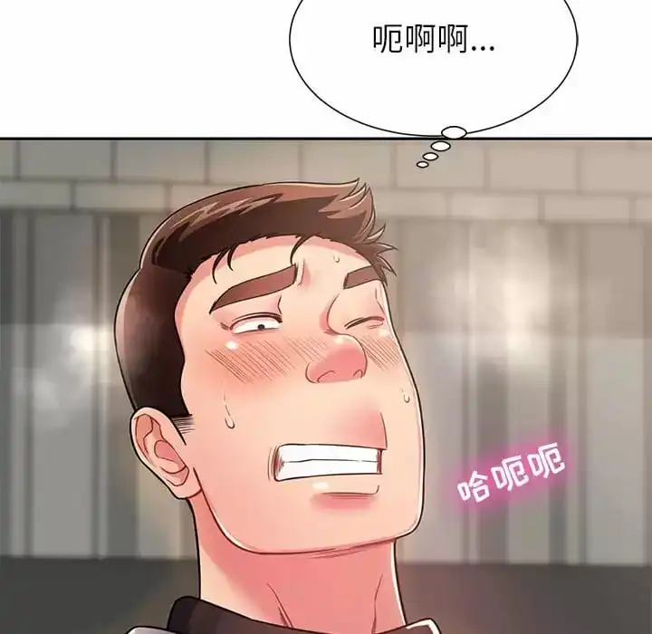 邻居的滋味 - 第10话 - page 40