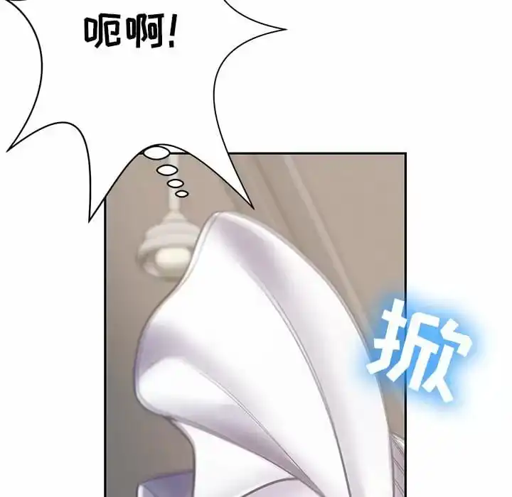 邻居的滋味 - 第10话 - page 42