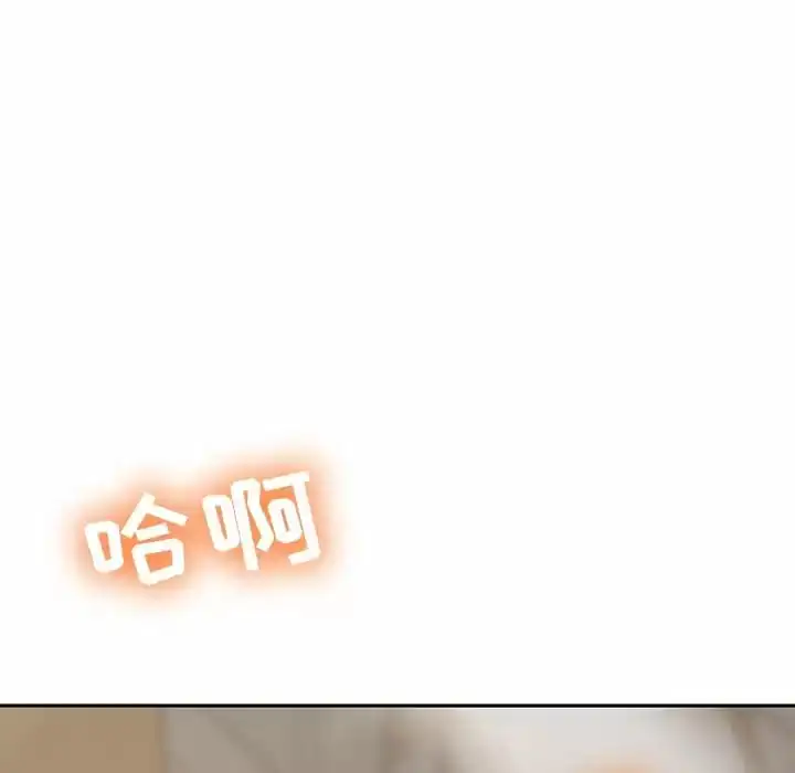 邻居的滋味 - 第10话 - page 44