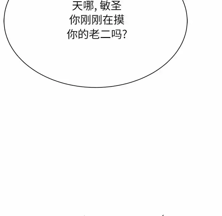 邻居的滋味 - 第10话 - page 47