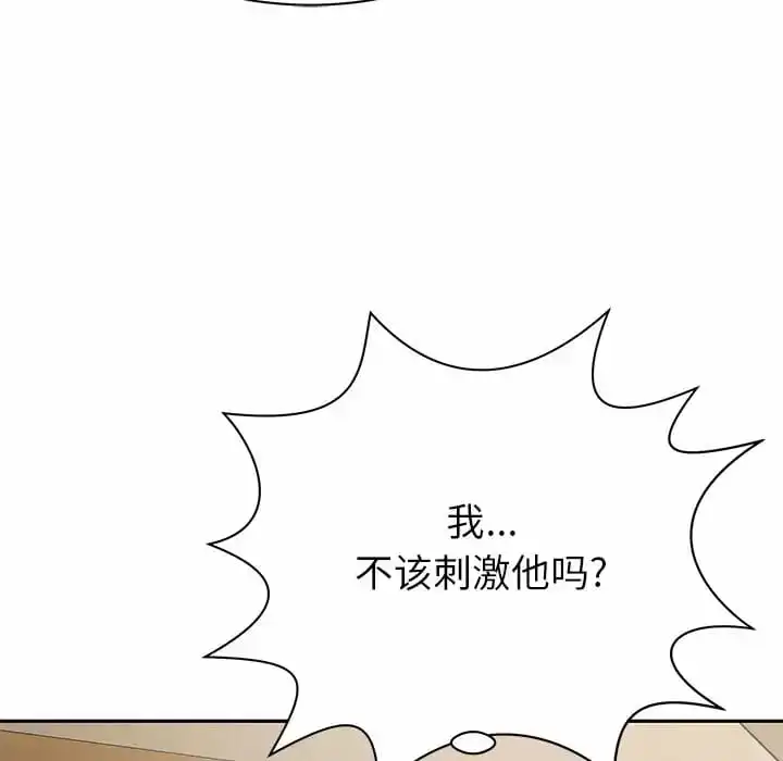 邻居的滋味 - 第10话 - page 51