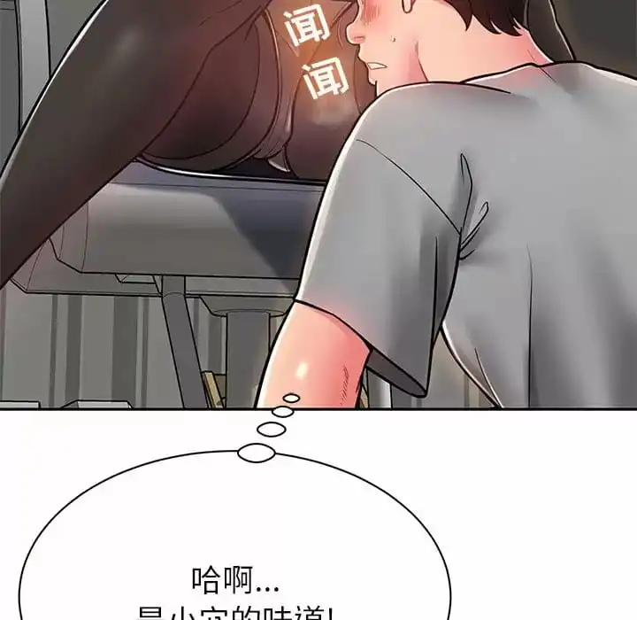 邻居的滋味 - 第10话 - page 53