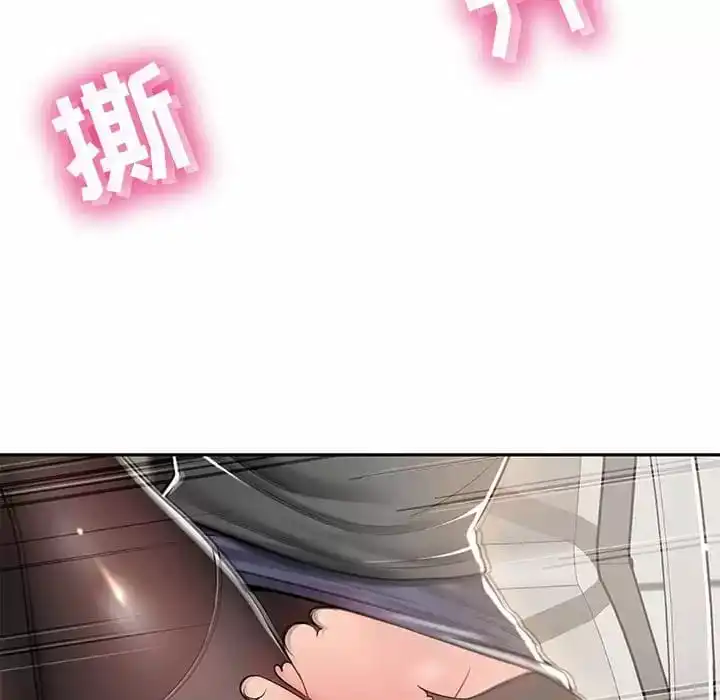 邻居的滋味 - 第10话 - page 55