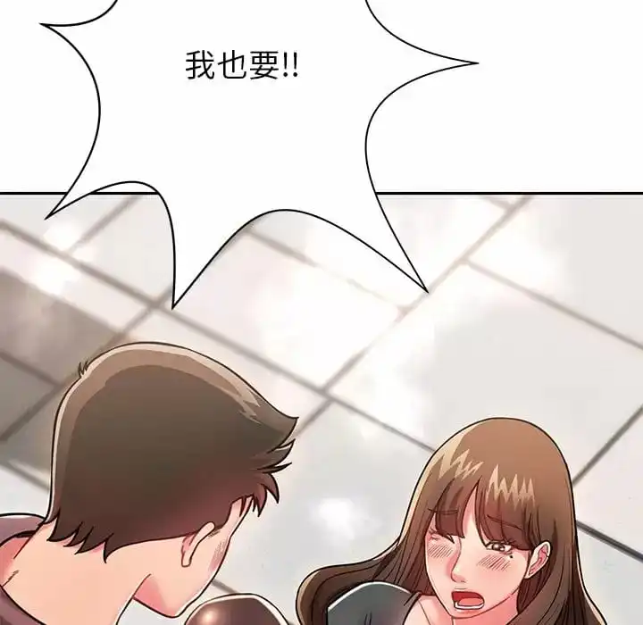 邻居的滋味 - 第10话 - page 65