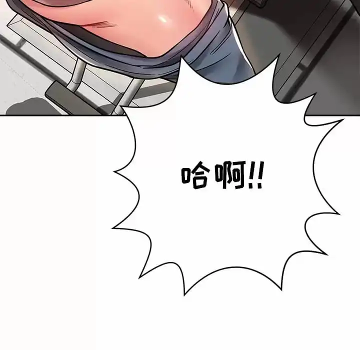 邻居的滋味 - 第10话 - page 67