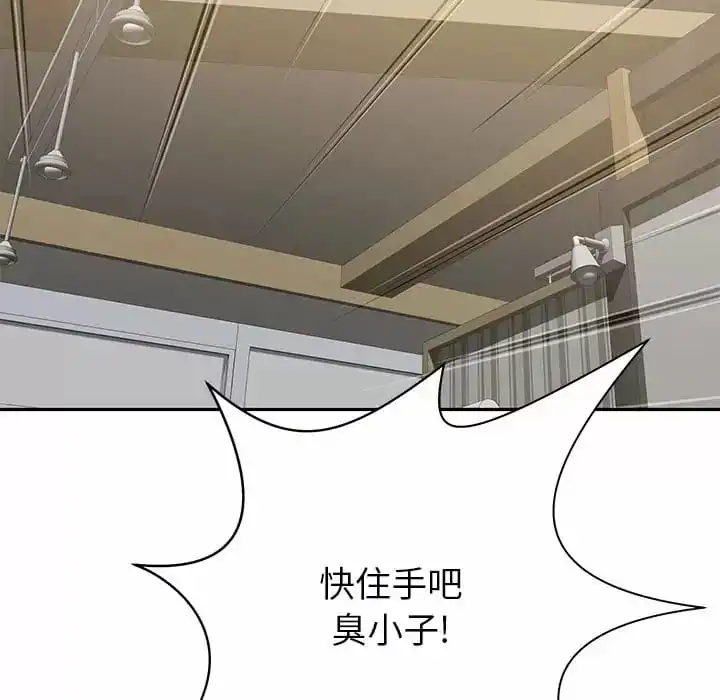 邻居的滋味 - 第10话 - page 69