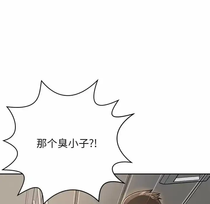 邻居的滋味 - 第10话 - page 77