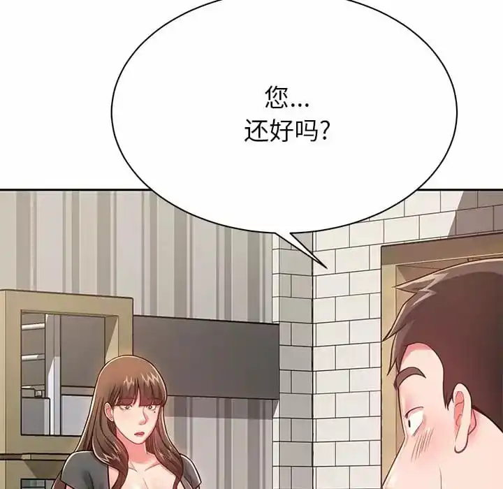 邻居的滋味 - 第10话 - page 82