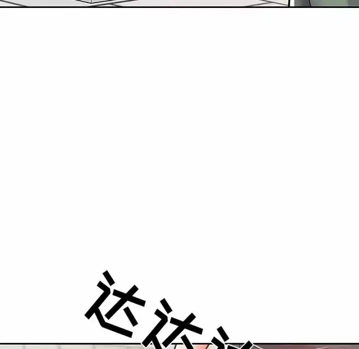 邻居的滋味 - 第10话 - page 84