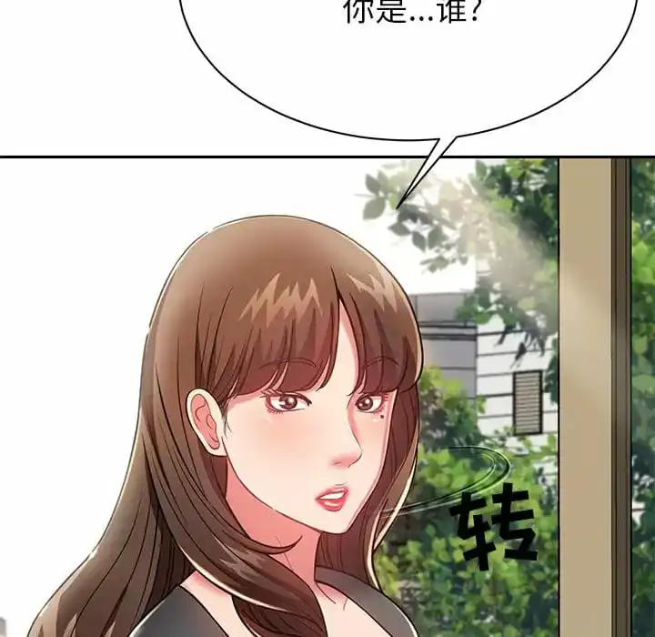 邻居的滋味 - 第10话 - page 91