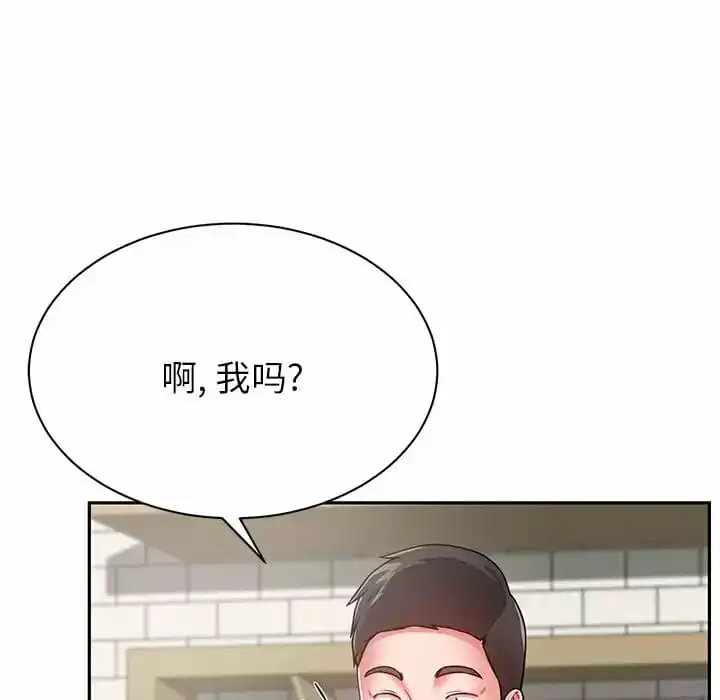 邻居的滋味 - 第10话 - page 93