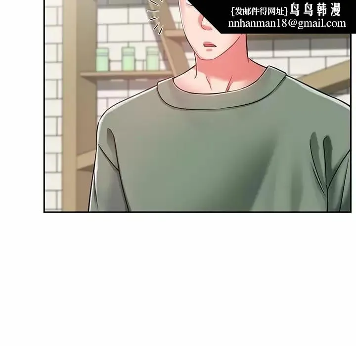邻居的滋味 - 第10话 - page 94