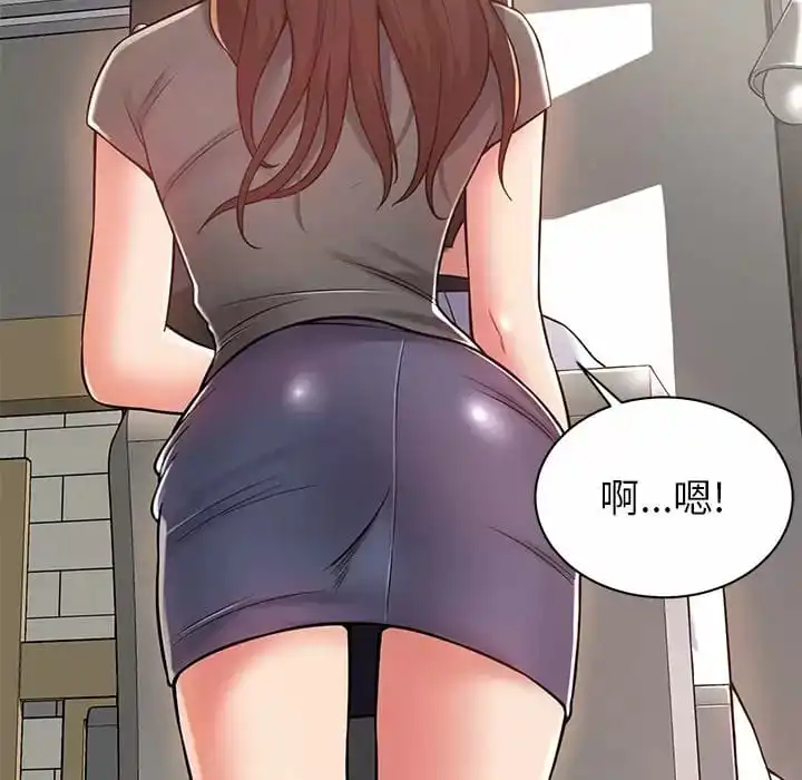 邻居的滋味 - 第10话 - page 102