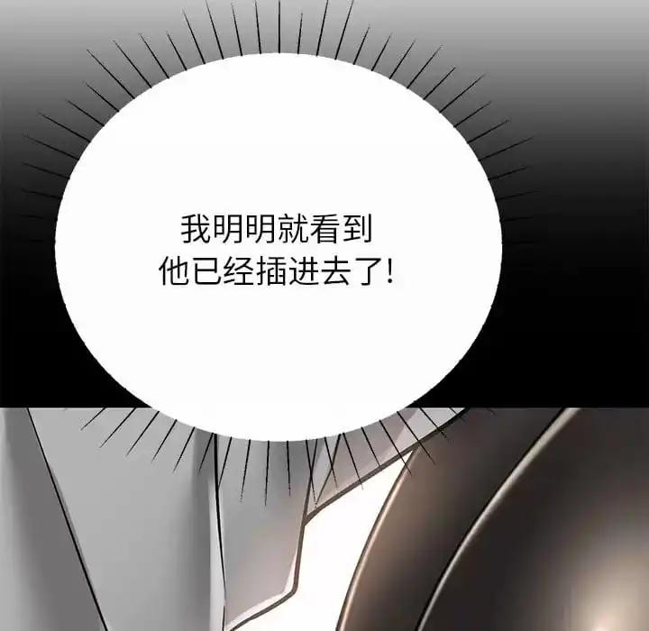 邻居的滋味 - 第10话 - page 107