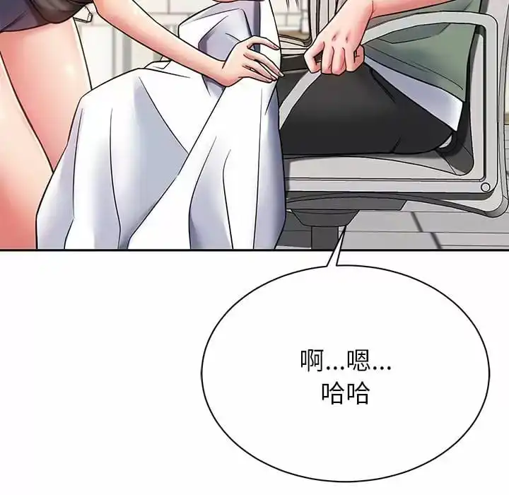 邻居的滋味 - 第10话 - page 111