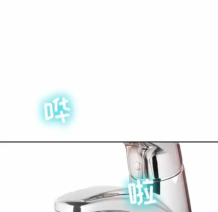 邻居的滋味 - 第10话 - page 118