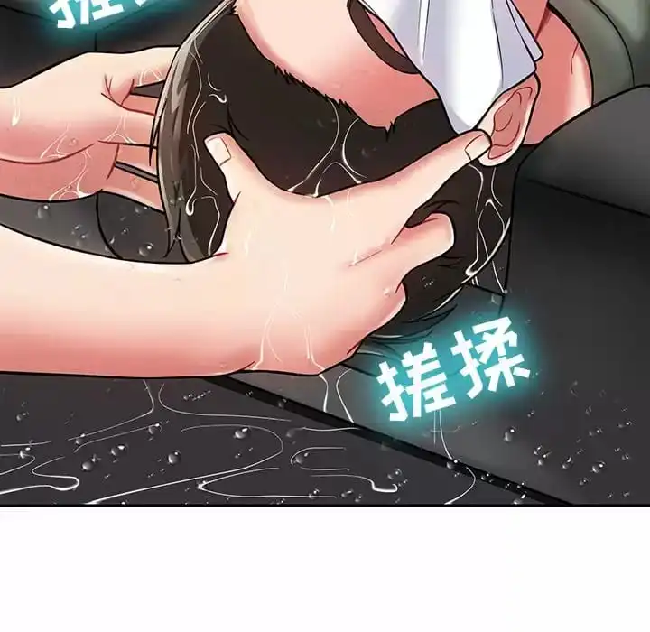 邻居的滋味 - 第10话 - page 129